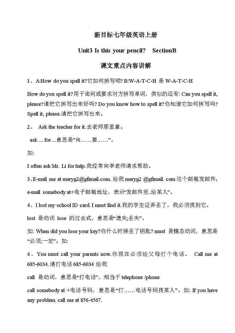 Unit3 SectionB练习 人教版英语七年级英语上册第1页