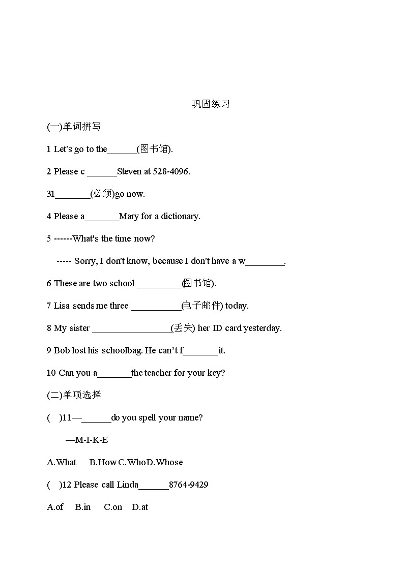 Unit3 SectionB练习 人教版英语七年级英语上册第2页