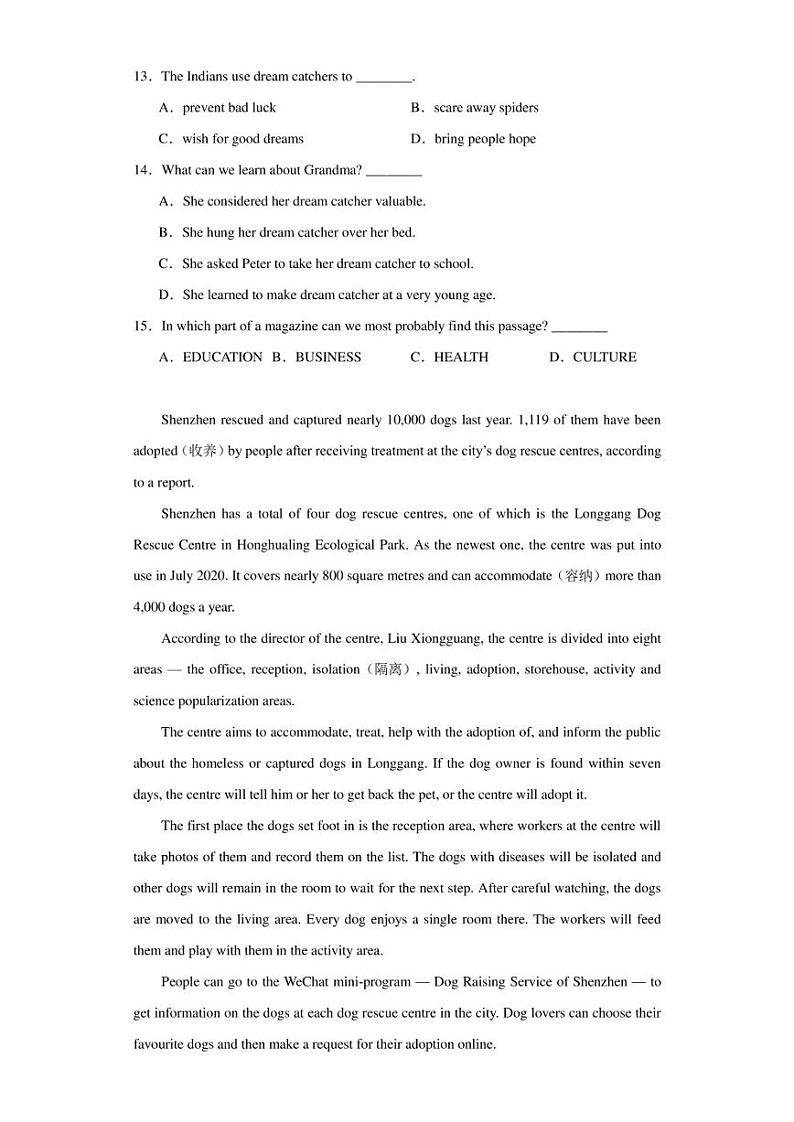 广东省深圳市福田区红岭中学石厦初中部2022-2023学年九年级上学期期末英语试题第3页