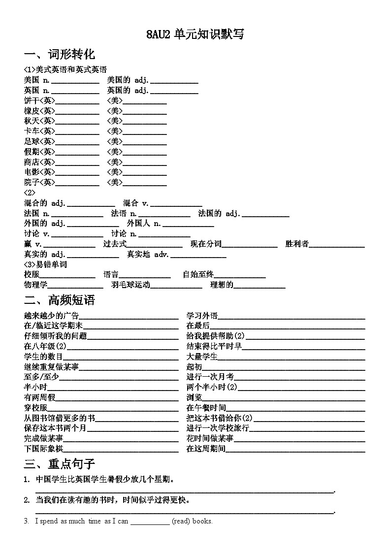 Unit2+单元知识默写+2021-2022学年牛津译林版英语八年级上册01