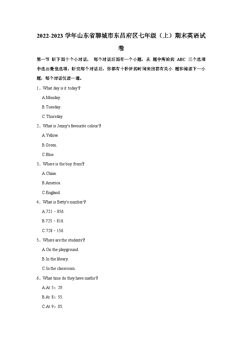 山东省聊城市东昌府区2022-2023学年七年级上学期期末英语试卷01