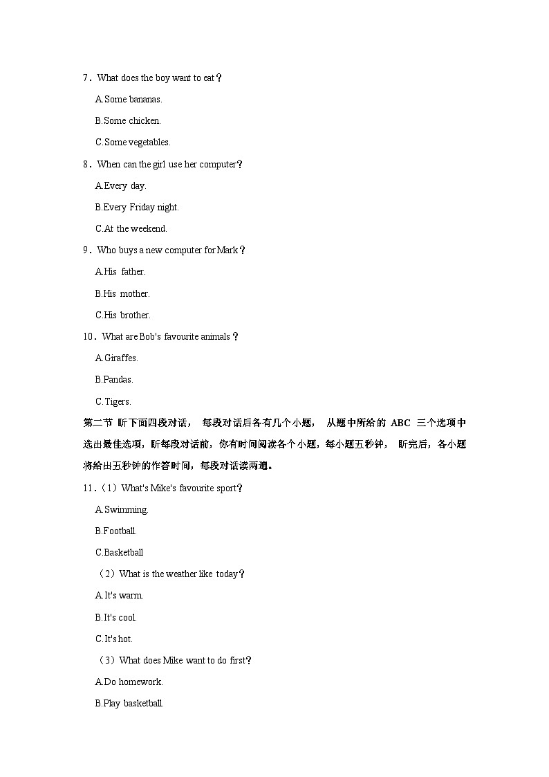 山东省聊城市东昌府区2022-2023学年七年级上学期期末英语试卷02