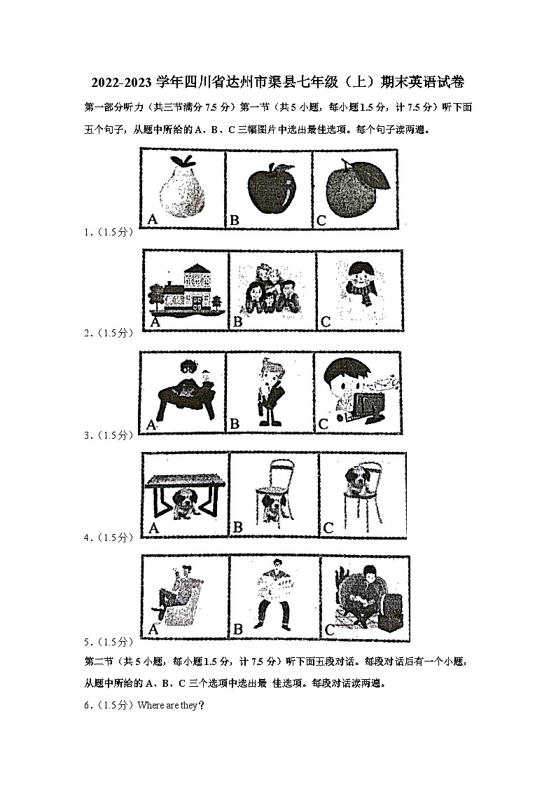 四川省达州市渠县2022-2023学年七年级上学期期末英语试卷01