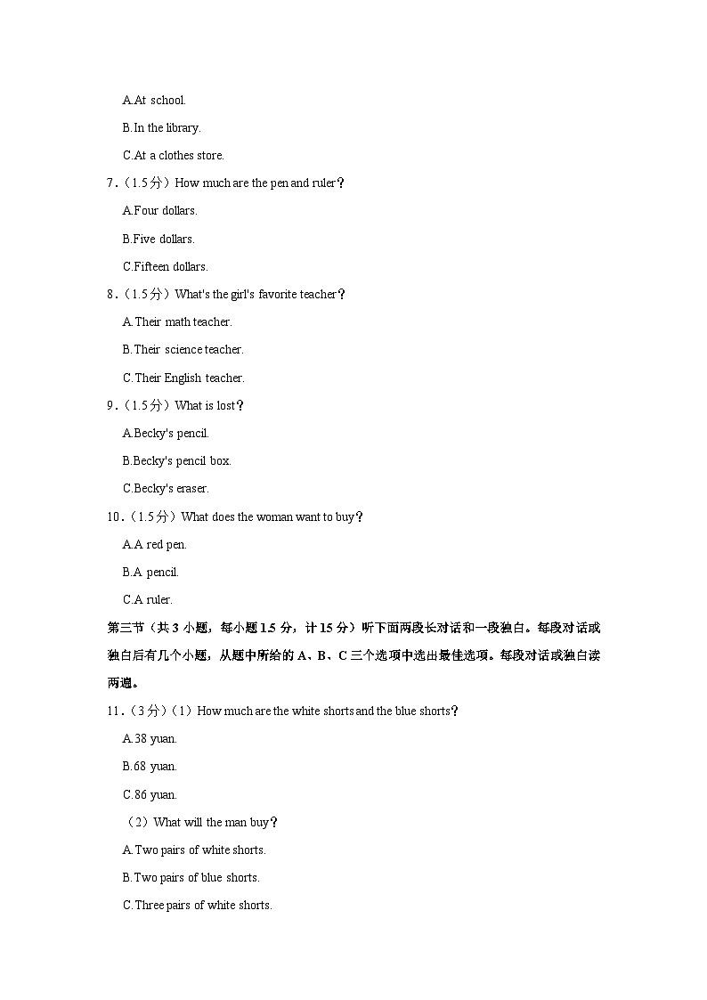 四川省达州市渠县2022-2023学年七年级上学期期末英语试卷02
