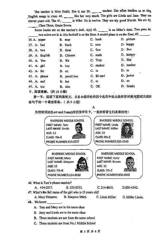 陕西省西安市铁一中学2023-2024学年七年级上学期第一次月考英语试卷第3页