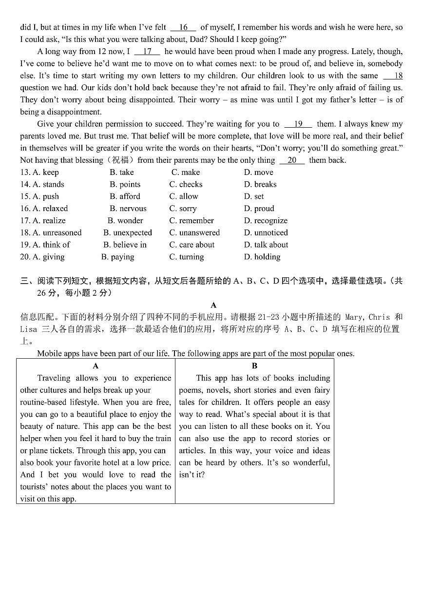 北京人民大學(xué)附屬中學(xué)朝陽學(xué)校2023-2024學(xué)年九年級上學(xué)期10月英語國慶作業(yè)驗收（月考）第2頁