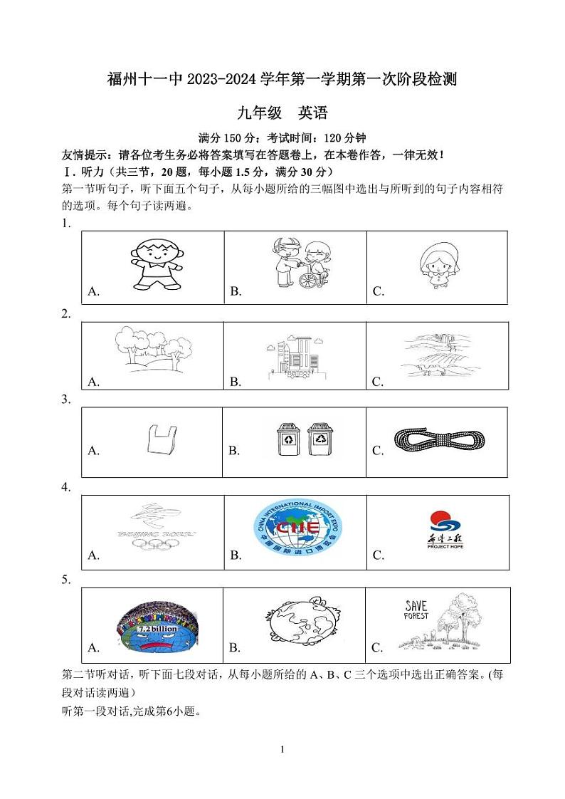 福建省福州十一中2023-2024学年上学期九年级10月月考英语试卷第1页