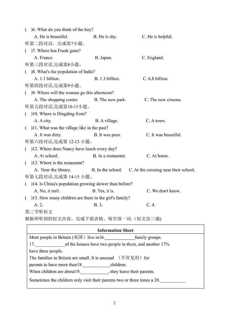 福建省福州十一中2023-2024学年上学期九年级10月月考英语试卷第2页