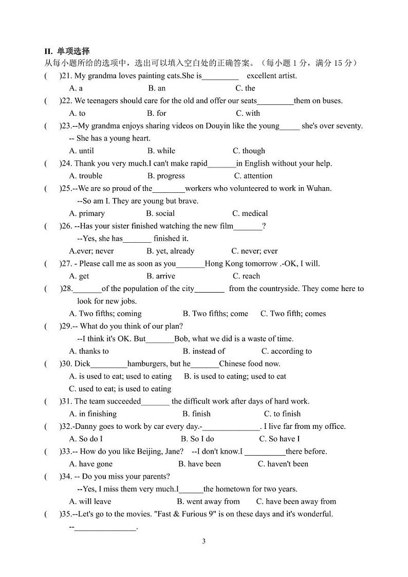 福建省福州十一中2023-2024学年上学期九年级10月月考英语试卷第3页