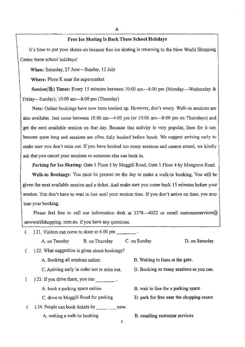 广东省珠海市文园中学2023-2024学年八年级上学期10月月考英语试题第3页