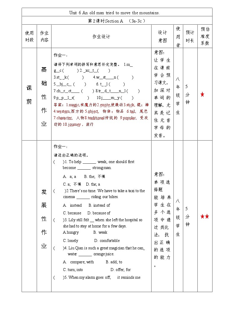 Unit 6教学设计教案01