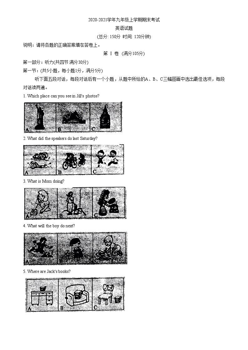 四川省巴中市南江县2020-2021学年九年级上学期期末考试英语试题第1页