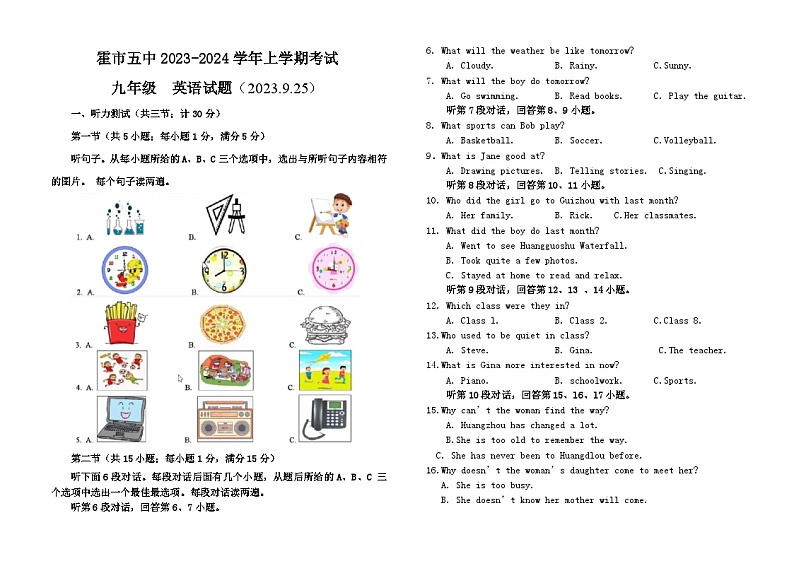 内蒙古霍林郭勒市第五中学2023-2024学年九年级上学期第一次月考英语试题第1页