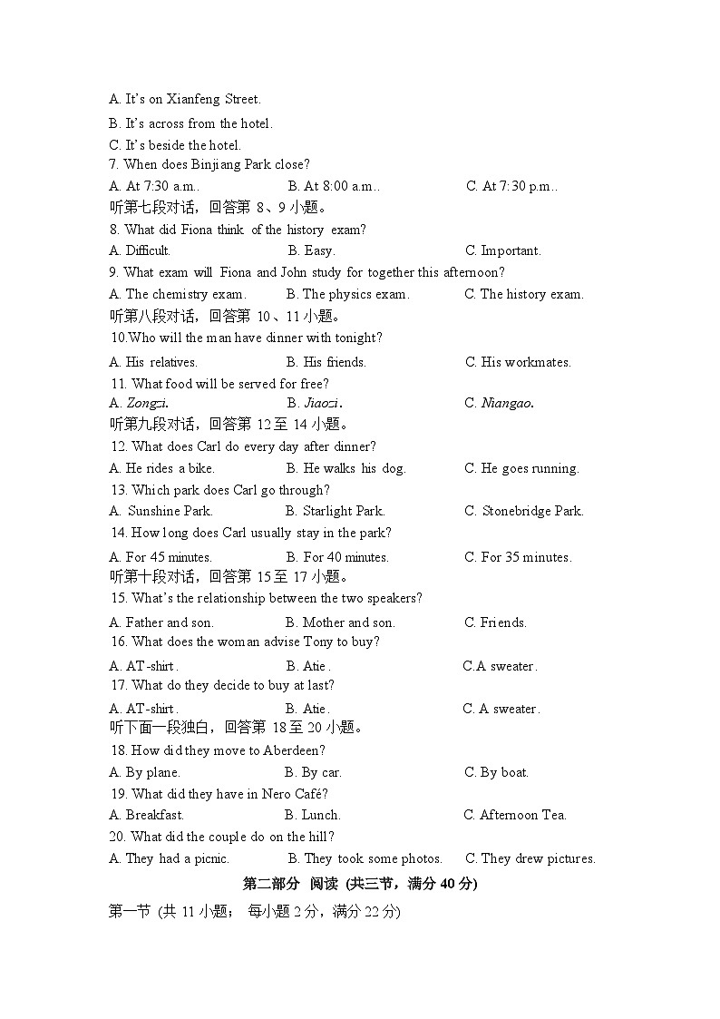 湖南省长沙市四校联考2023-2024学年九年级上学期10月月考英语试题第2页