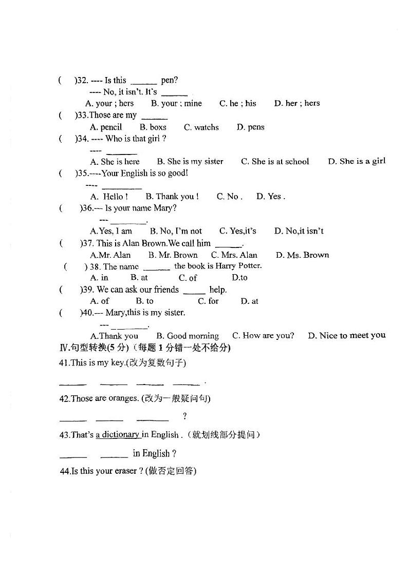 吉林省长春市德惠市第二十九中学2023-2024学年上学期七年级英语第一次月考试题第3页
