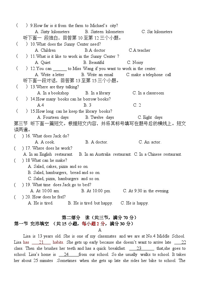 2022年仁寿县鳌峰初级中学人教版七年级(下)英语期中试题无答案第2页