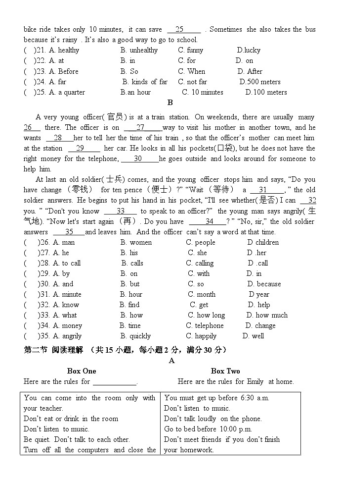 2022年仁寿县鳌峰初级中学人教版七年级(下)英语期中试题无答案第3页