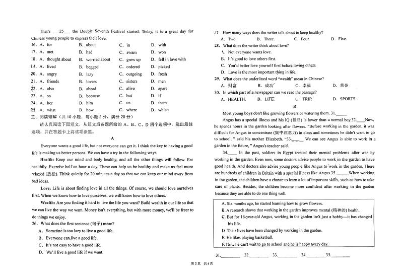 山东省青岛市即墨区中学2023-2024学年九年级上学期10月月考英语试卷第2页