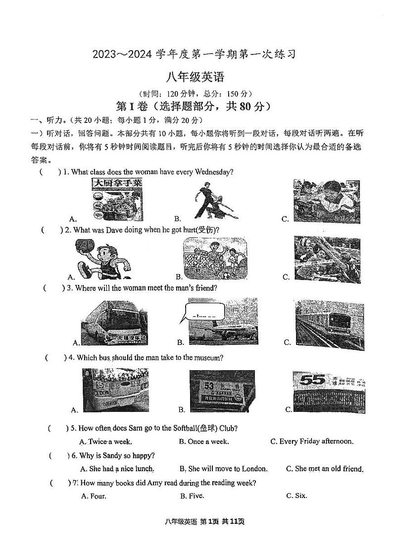 江苏省南通如皋实验中学2023-2024学年八年级上学期第一次月考英语试卷01