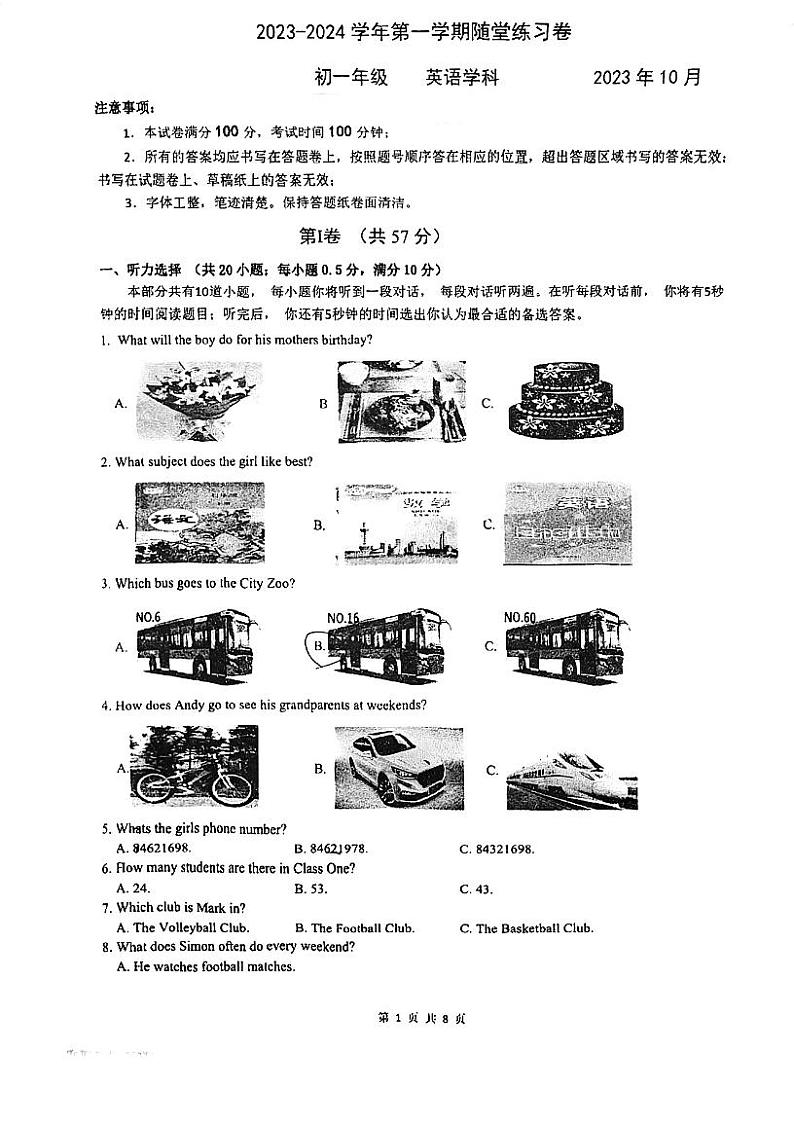江苏省苏州市西安交大附中2023-2024学年七年级上学期第一次月考英语试卷01
