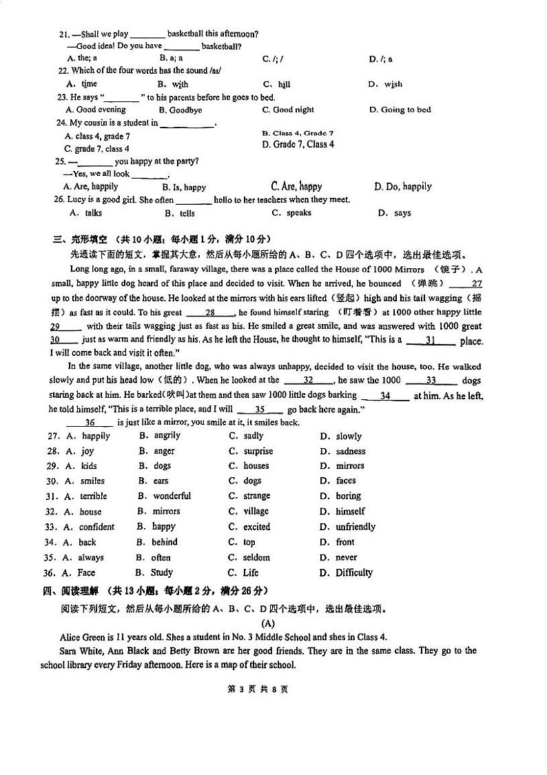 江苏省苏州市西安交大附中2023-2024学年七年级上学期第一次月考英语试卷03