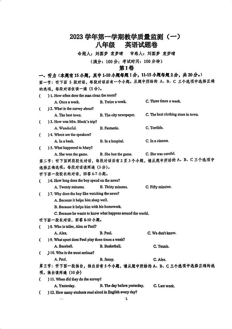 浙江省湖州市长兴县华盛达实验学校2023-2024学年八年级上学期10月月考英语试题01