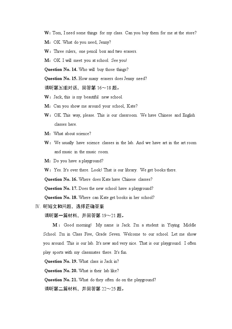 2023年秋七年级英语第一次月考参考答案第2页