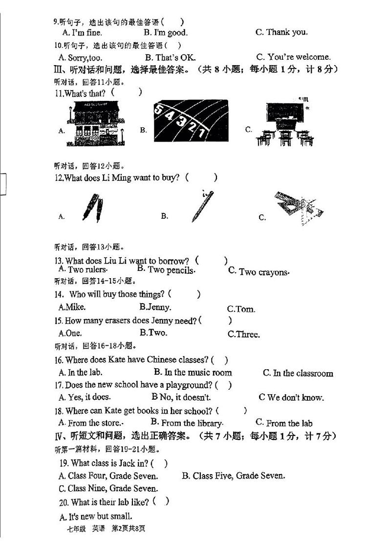 甘肃省定西市岷县岷阳初级中学2023-2024学年七年级上学期第一次月考英语试题第2页