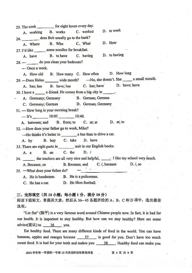 广东省广州市越秀区铁一中学2023-2024学年七年级上学期10月月考英语试题03