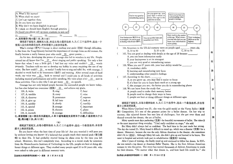 山西省阳泉市第十五中学校2023-2024学年九年级上学期10月月考英语试题02