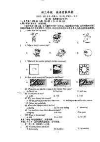 江苏省扬州市梅岭中学2023-2024学年九年级上学期10月月考英语试题