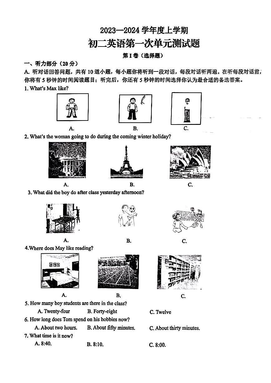 山東省日照市田家炳中學(xué)2023-2024學(xué)年八年級上學(xué)期10月月考英語試卷第1頁