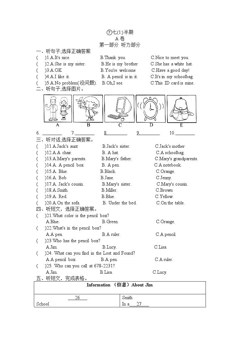 四川省成都市新都区石板滩镇初级中学2023-2024学年七年级上学期期中英语试题第1页
