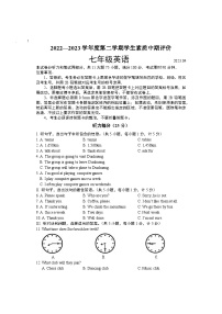 甘肃省武威市古浪县定宁初级中学2022---2023学年度7年级英语期中试卷