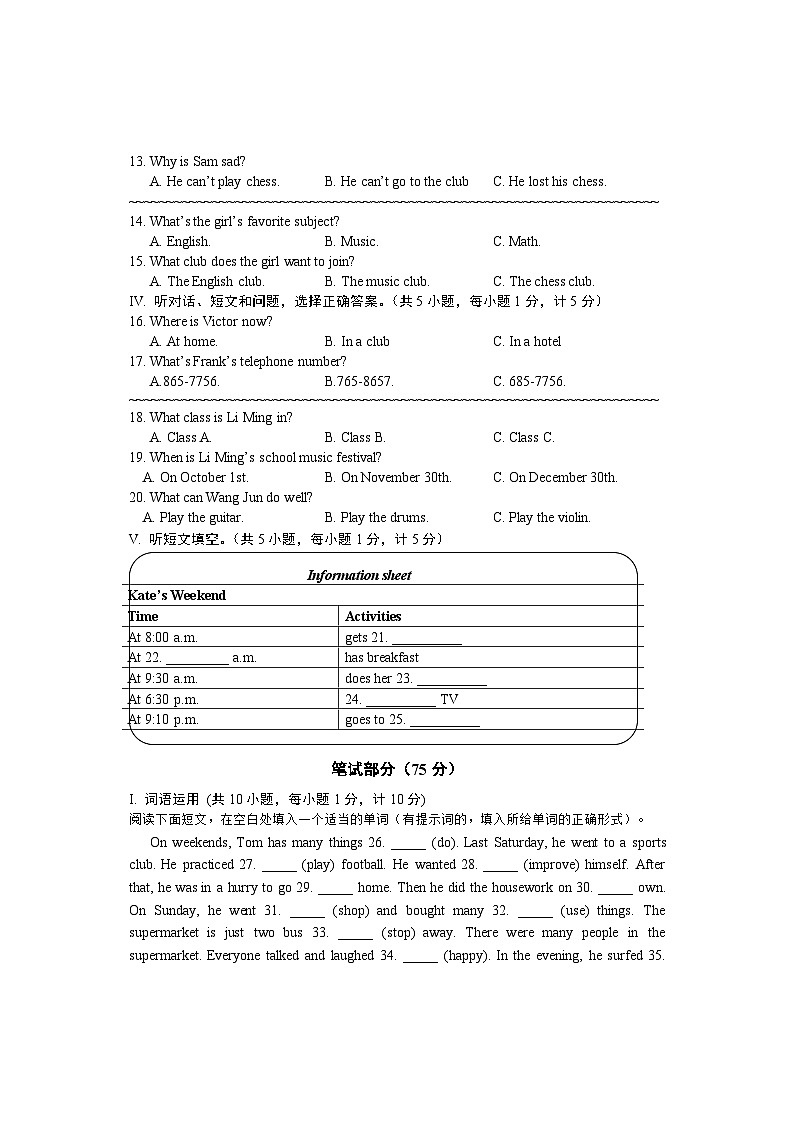 甘肃省武威市古浪县定宁初级中学2022---2023学年度7年级英语期中试卷第2页