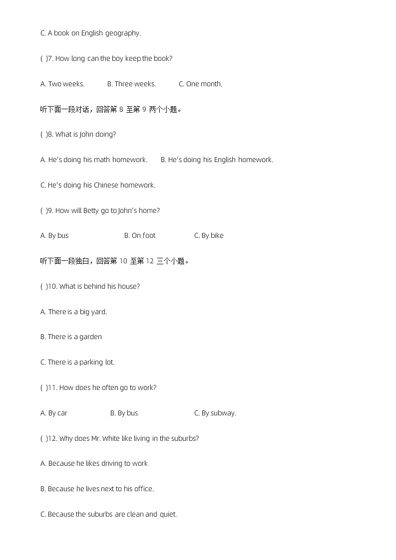河南省商丘市夏邑县2022-2023学年七年级下学期4月期中英语试题第2页