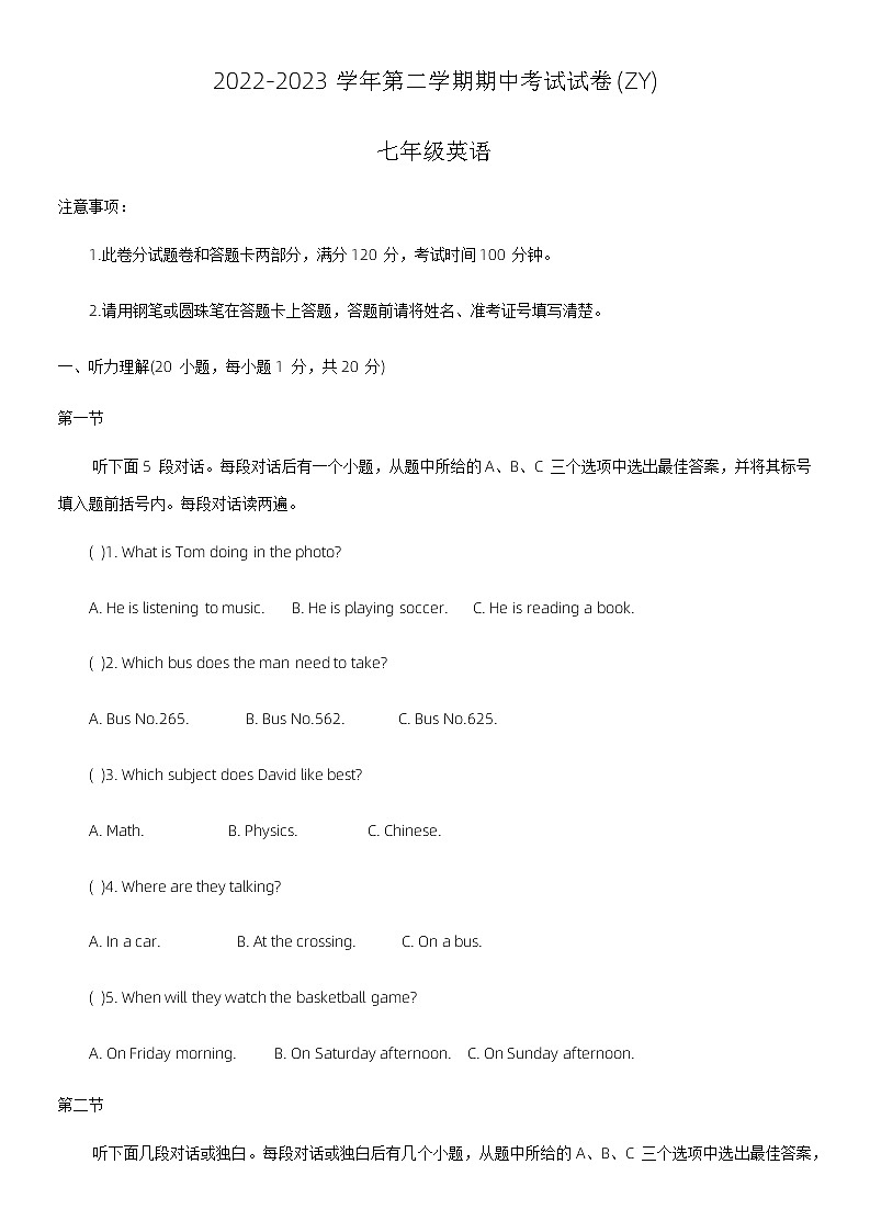 河南省周口市沈丘县2022-2023学年下期期中七年级英语试题第1页
