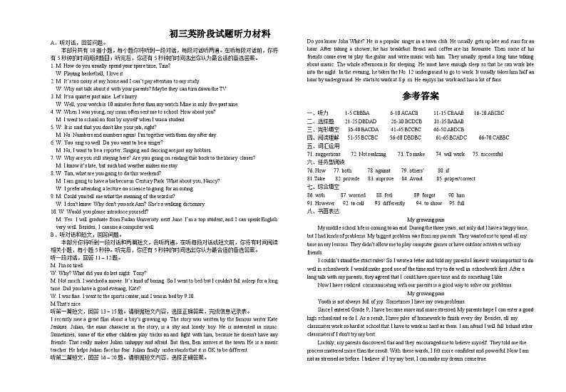 江苏省泰州市泰兴市实验初中教育集团澄江分校2023-2024学年九年级上学期10月月考英语试题(月考)01
