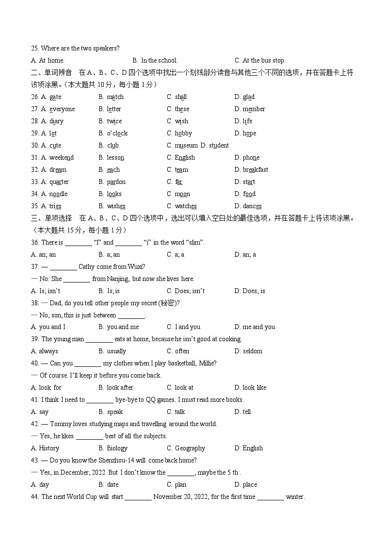 江苏省无锡市梁溪区2022-2023学年七年级上学期期中学业水平抽测英语试题(含听力)第2页