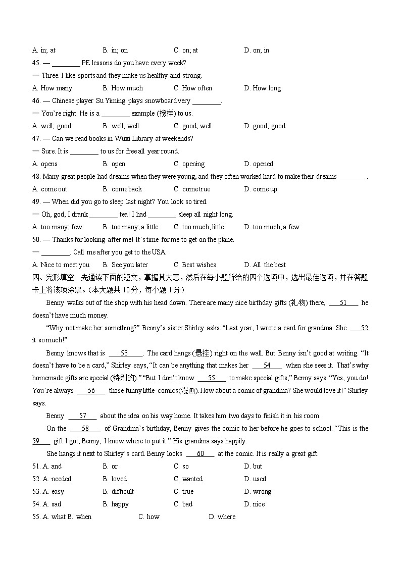 江苏省无锡市梁溪区2022-2023学年七年级上学期期中学业水平抽测英语试题(含听力)第3页