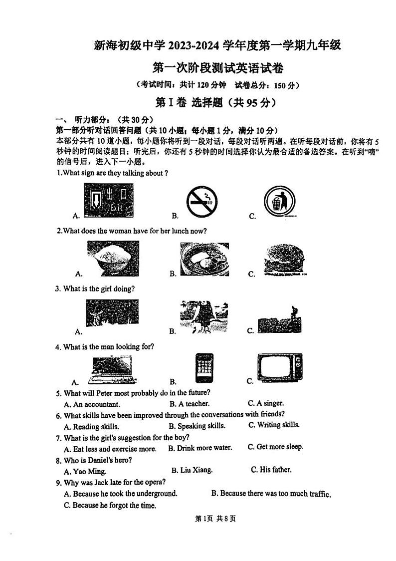 江苏省连云港市星海高级中学2023-2024学年10月份九年级上学期第一次月考英语试卷01