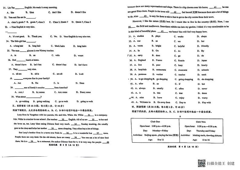 江苏省连云港市海宁中学2023-2024学年七年级上册英语第一次阶段测试02