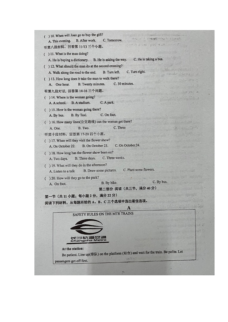 湖南省长沙市长沙县泉塘中学2023-2024学年九年级上学期第一次月考英语试题(月考)02