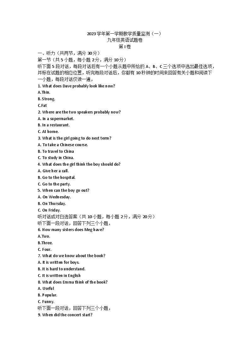 湖州市长兴县华盛达实验学校2023-2024学年九年级上学期10月月考英语试题(月考)第1页