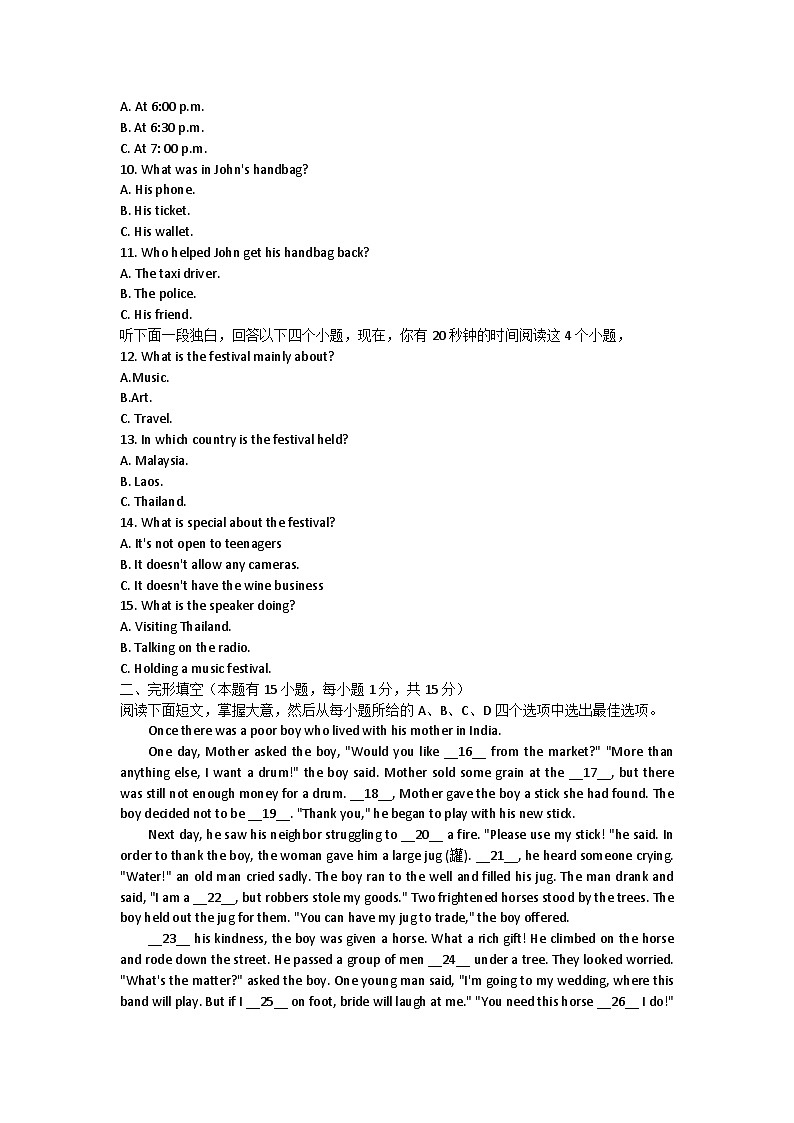 湖州市长兴县华盛达实验学校2023-2024学年九年级上学期10月月考英语试题(月考)第2页