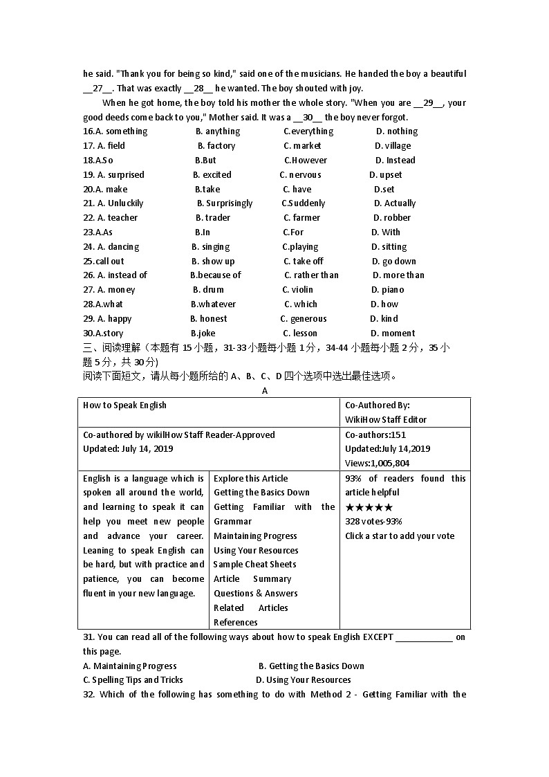 湖州市长兴县华盛达实验学校2023-2024学年九年级上学期10月月考英语试题(月考)第3页
