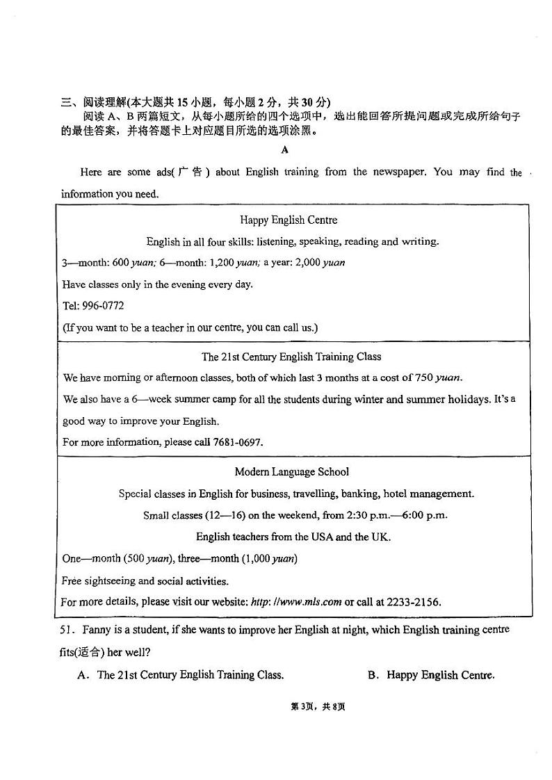 广东省珠海市香洲区紫荆中学桃园校区2023-2024学年八年级上学期10月月考英语试题第3页