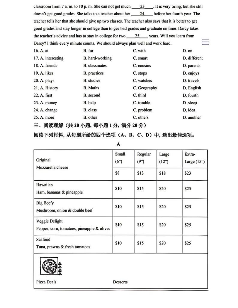 江苏省南京市第二十九中学2022-2023学年七年级上学期第一次月考英语试卷03