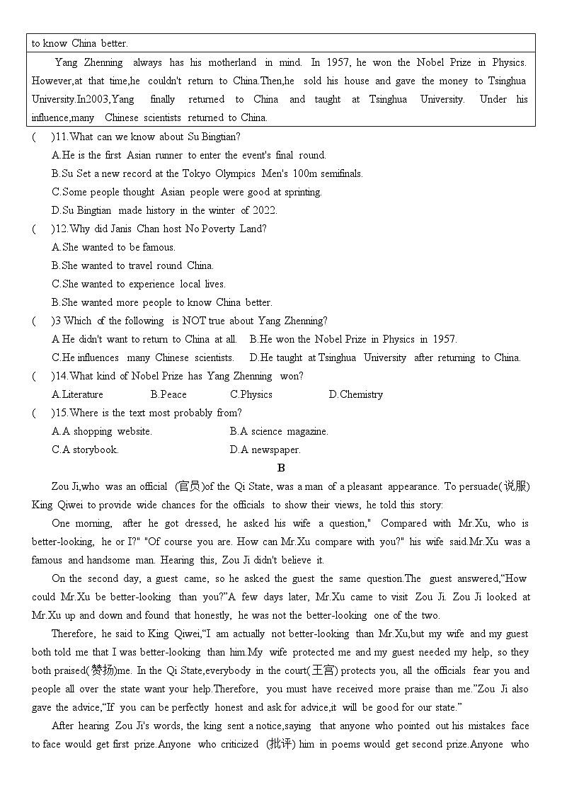 +广东省深圳市龙岗区上海外国语大学附属龙岗学校2023-2024学年九年级上学期10月月考英语试卷02