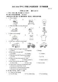 江苏省扬州市广陵区2023-2024学年七年级上学期10月月考英语试题（月考）